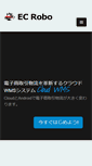 Mobile Screenshot of ecrobo.com